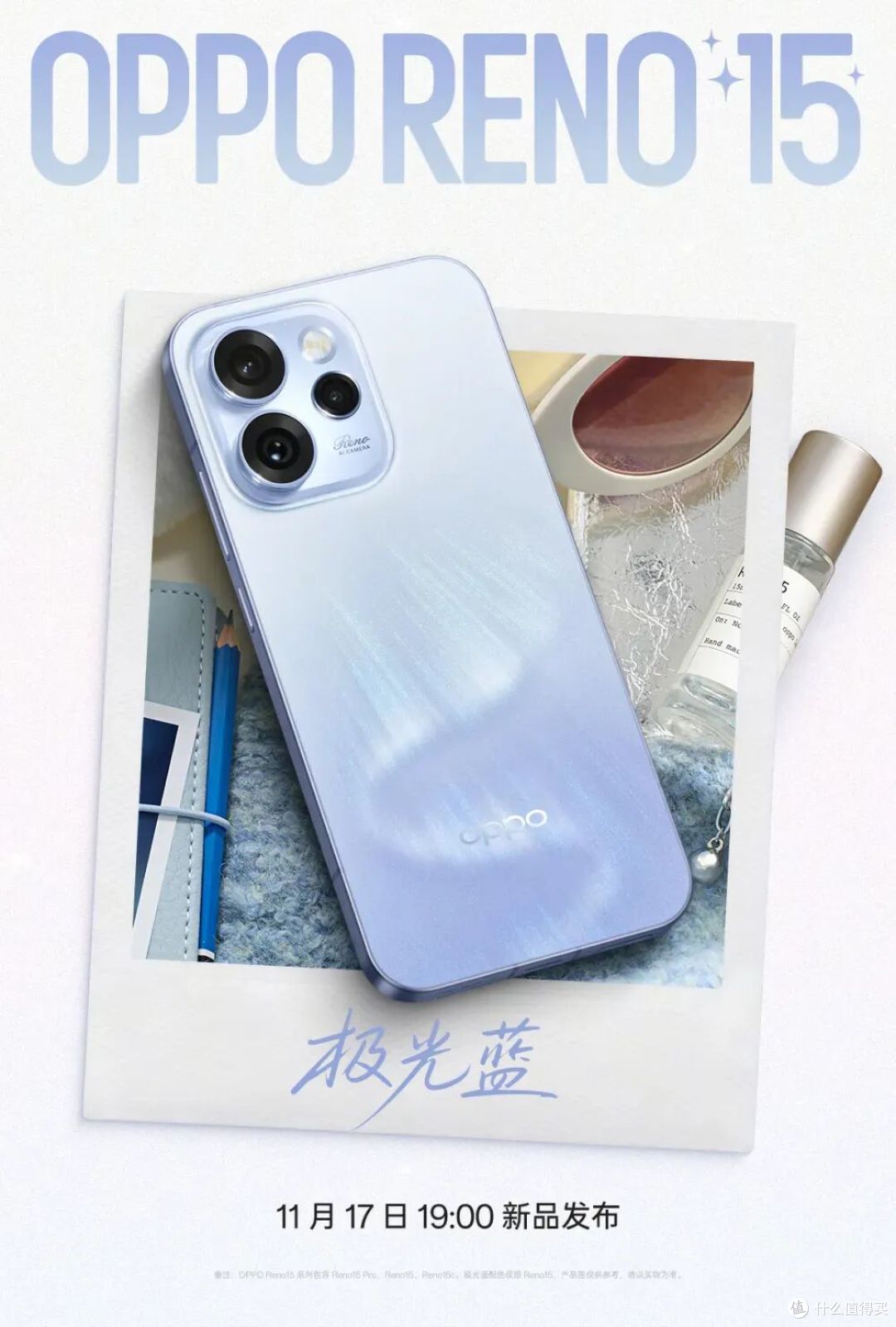 OPPO Reno15 Pro配置曝光,新机下周见