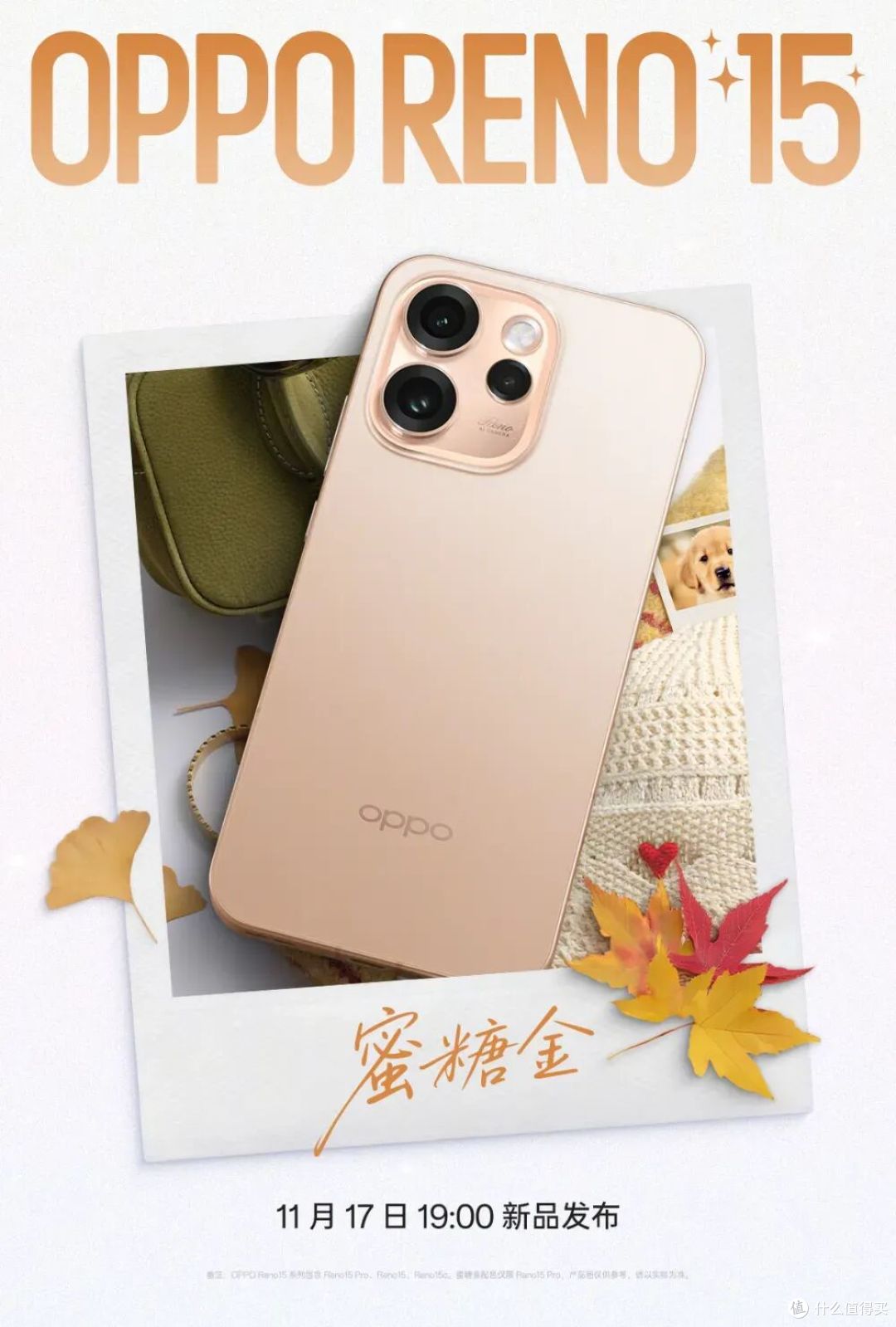 OPPO Reno15 Pro配置曝光,新机下周见