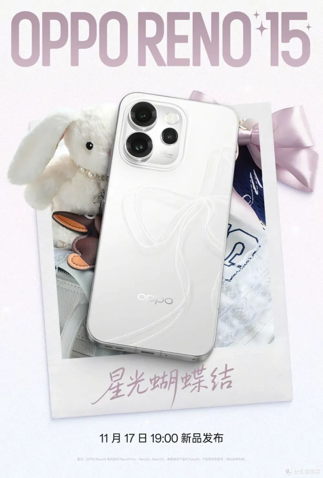OPPO Reno15 Pro配置曝光,新机下周见