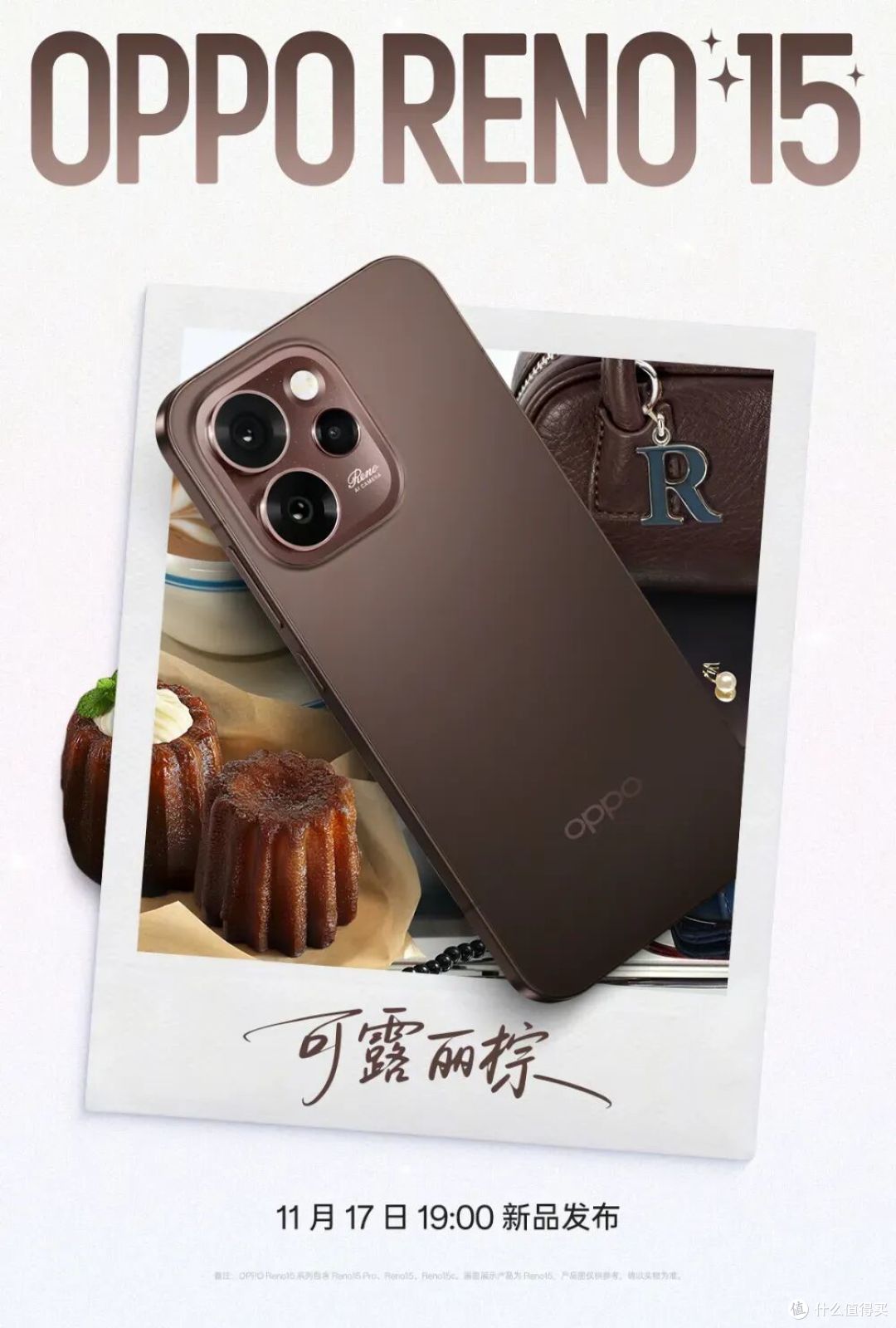 OPPO Reno15 Pro配置曝光,新机下周见