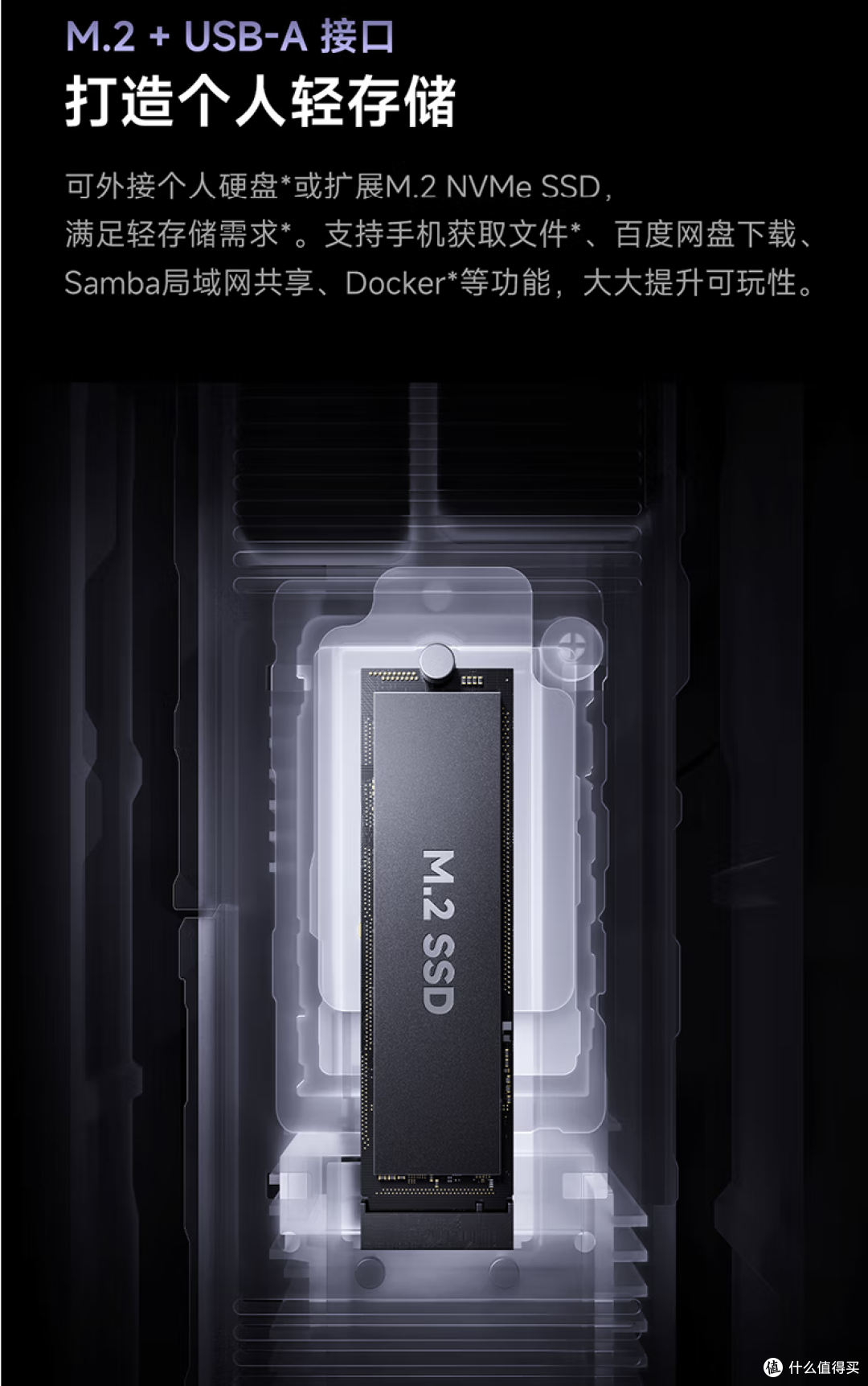 小米第一次造nas,还没有学会怎么偷工减料,首发必冲