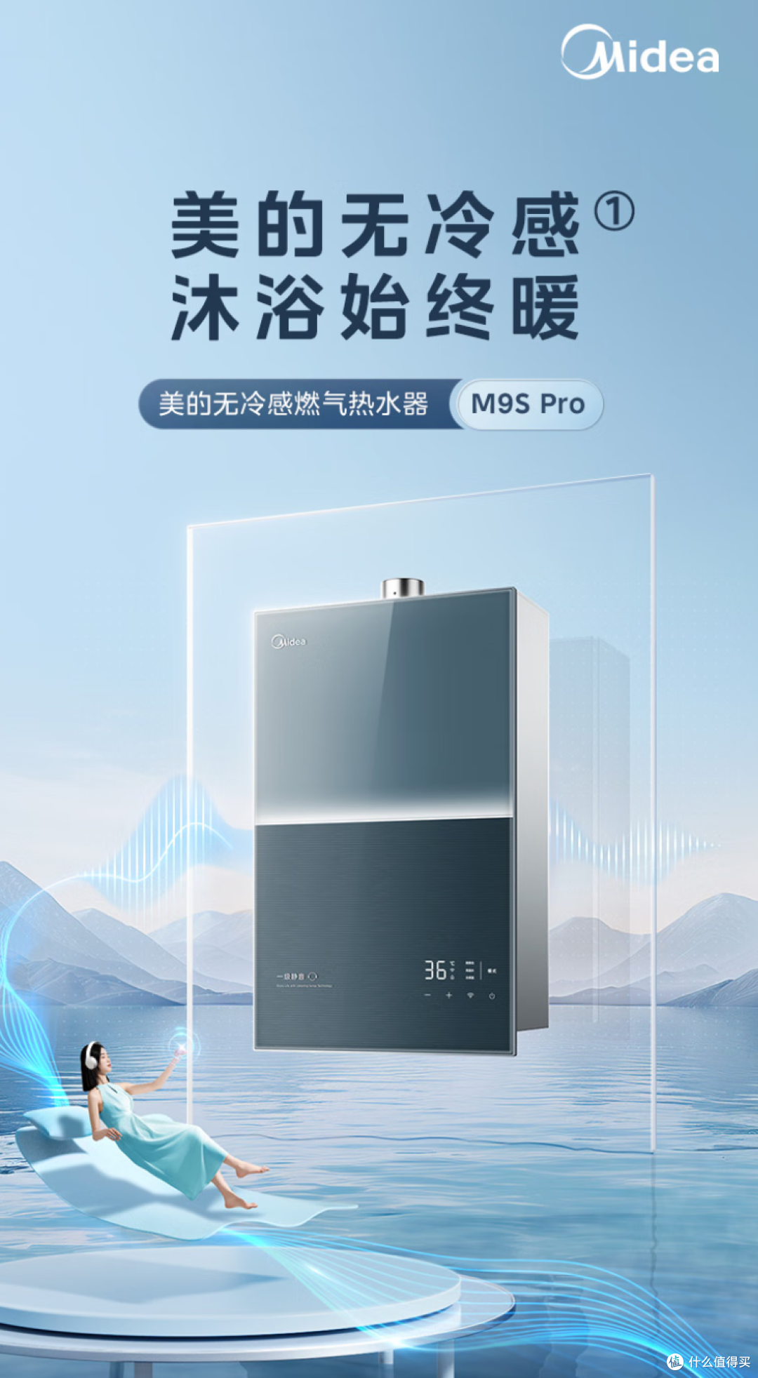 燃气热水器选购攻略:四大核心要点,美的无冷感系列深度解析