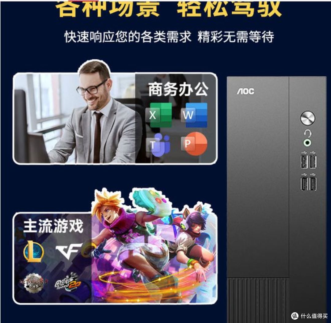 AOC推出T200台式主机,搭载酷睿i5,助力商用办公与设计需求!