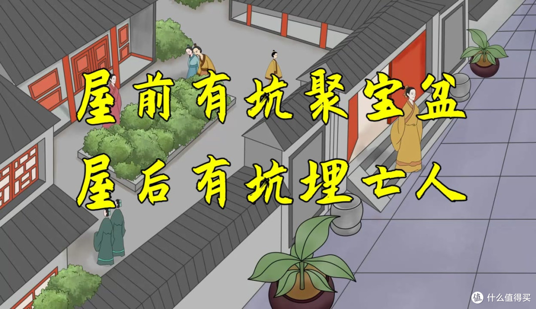 “房前有坑聚宝盆,屋后有坑埋亡人”,啥意思?农村建房要注意!