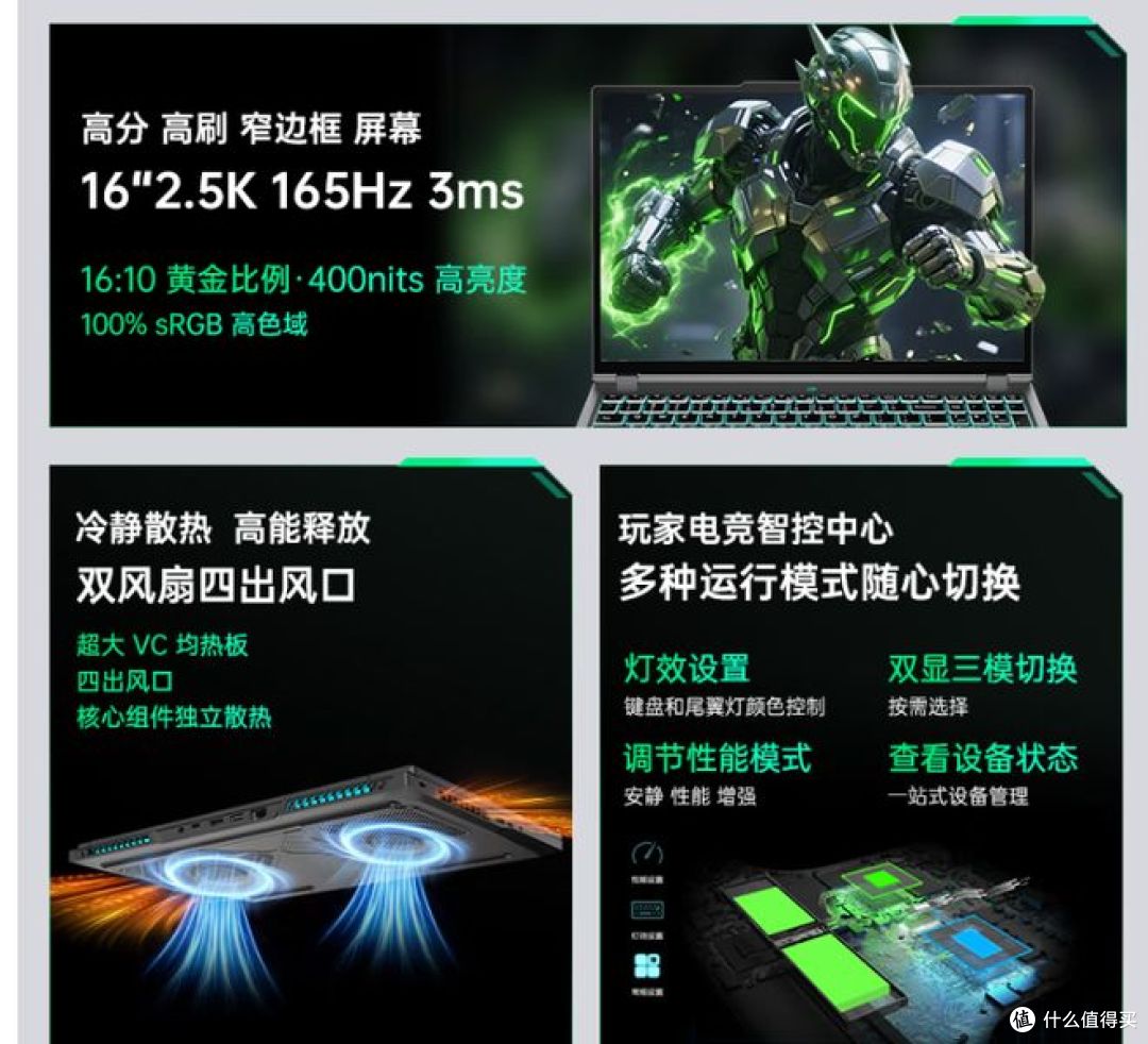 玩家战魂游戏游戏笔记本电脑,搭载13代酷睿i7高性能配置!