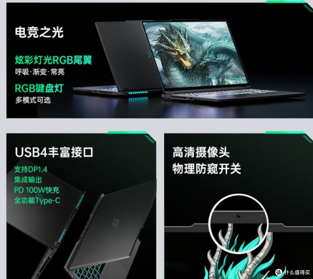 玩家战魂游戏游戏笔记本电脑,搭载13代酷睿i7高性能配置!