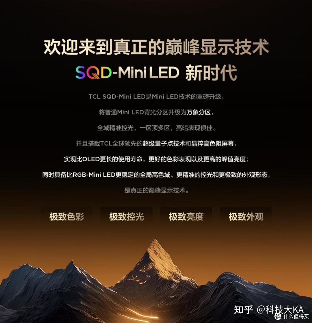 TCL电视双11全周期霸榜销量第一,SQD技术站稳顶级画质地位