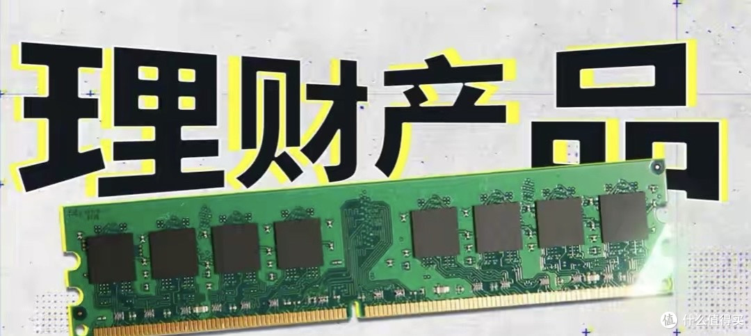 内存价格为啥疯涨?会涨多久?跟前几年的显卡能比吗?