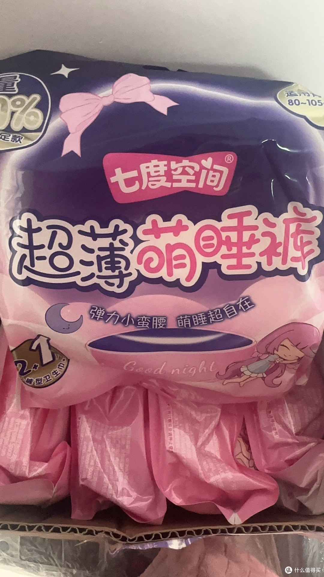双十一经期囤货封神!七度空间超薄萌睡裤,安睡一整晚!