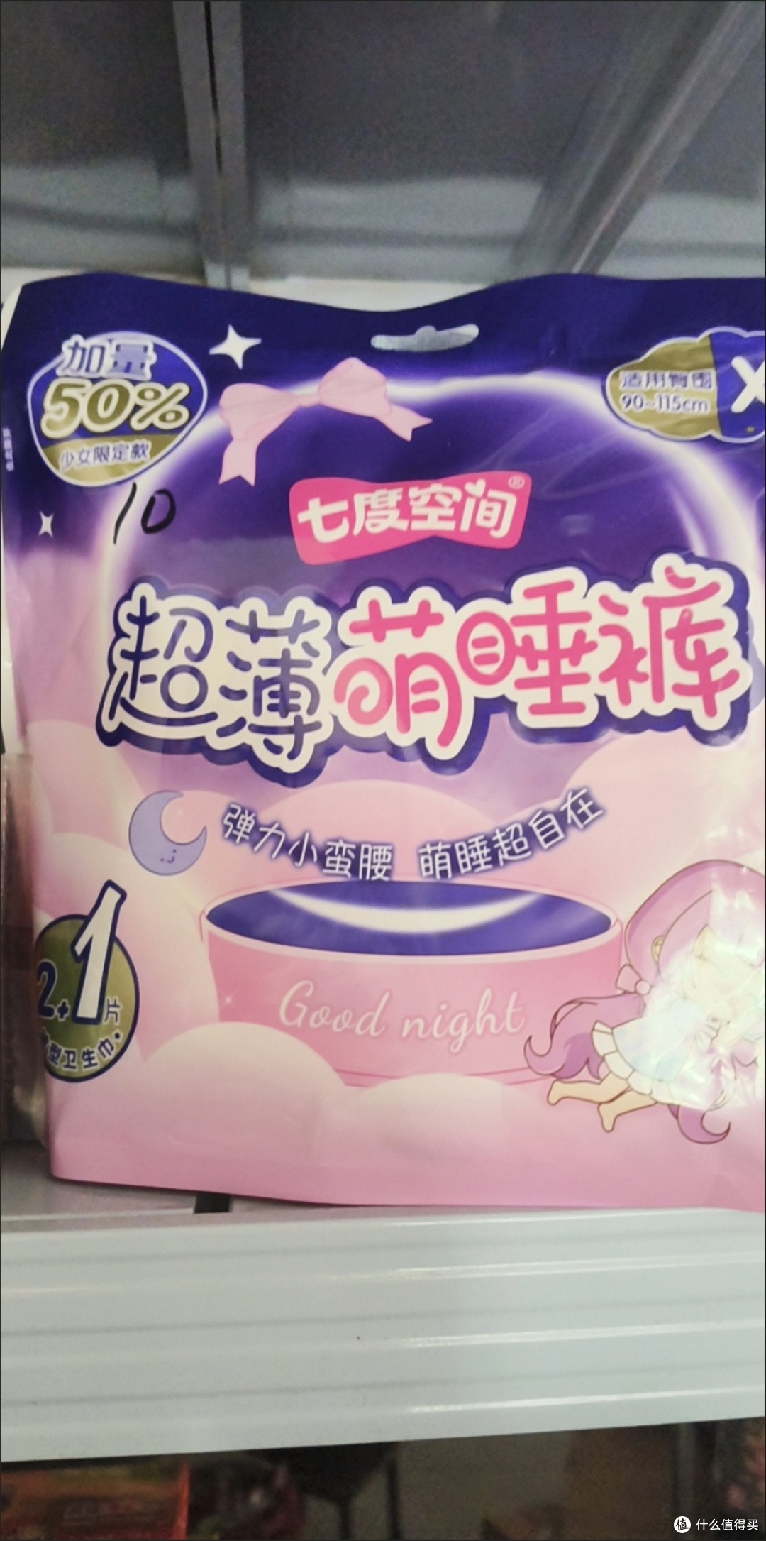 双十一经期囤货封神！七度空间超薄萌睡裤，安睡一整晚！