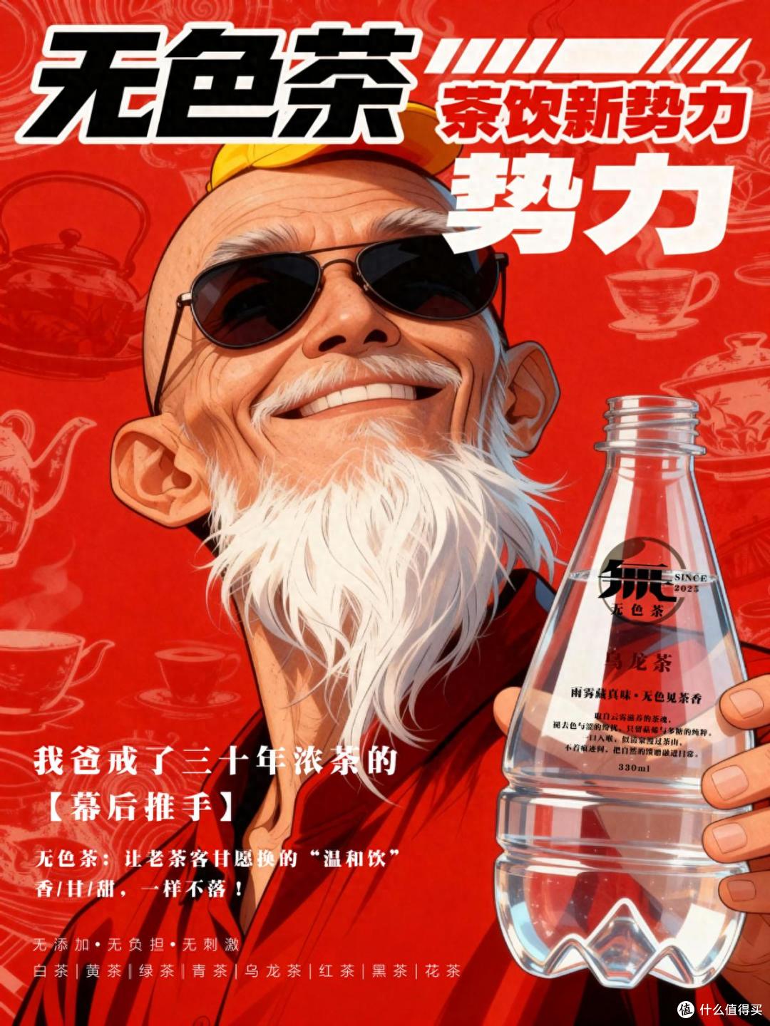 怕胖的你,这杯“像水一样”的茶可能是最好的答案