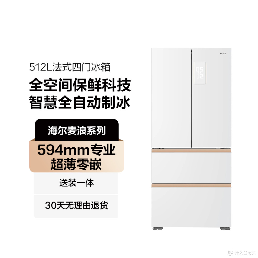 亲测!用海尔商城买家电,咋就这么省心?