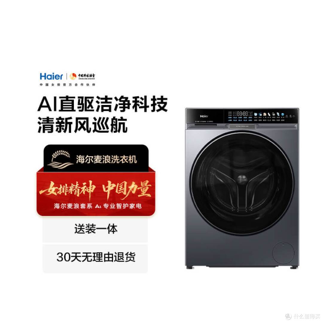 亲测!用海尔商城买家电,咋就这么省心?