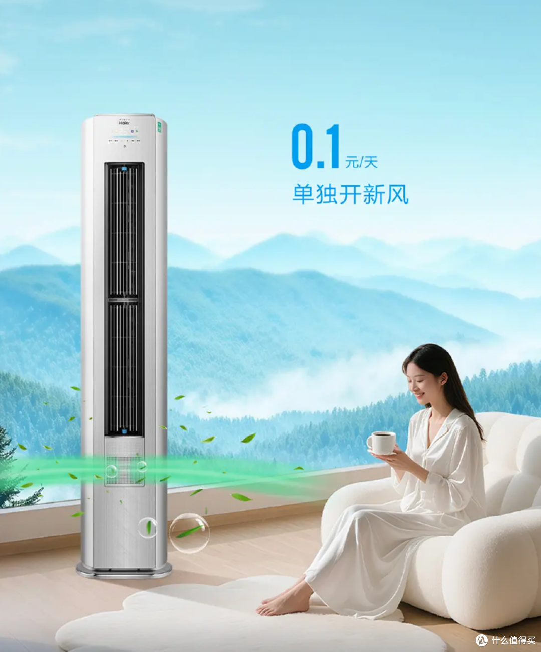 亲测!用海尔商城买家电,咋就这么省心?
