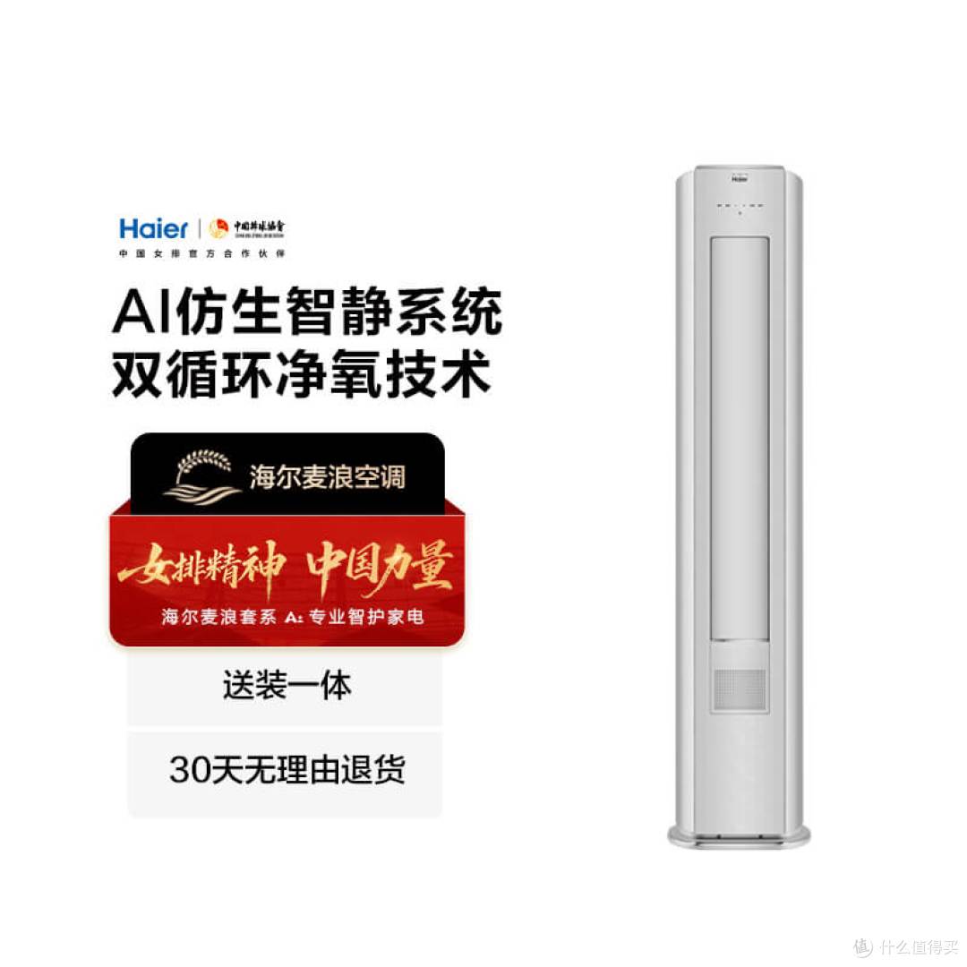 亲测!用海尔商城买家电,咋就这么省心?