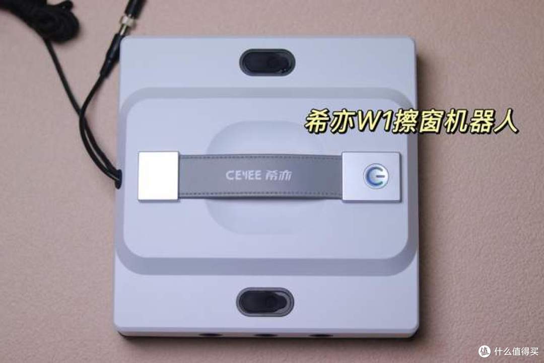 终于找到擦窗神器—希亦W1擦窗机器人 过年大扫除再也不用怕了