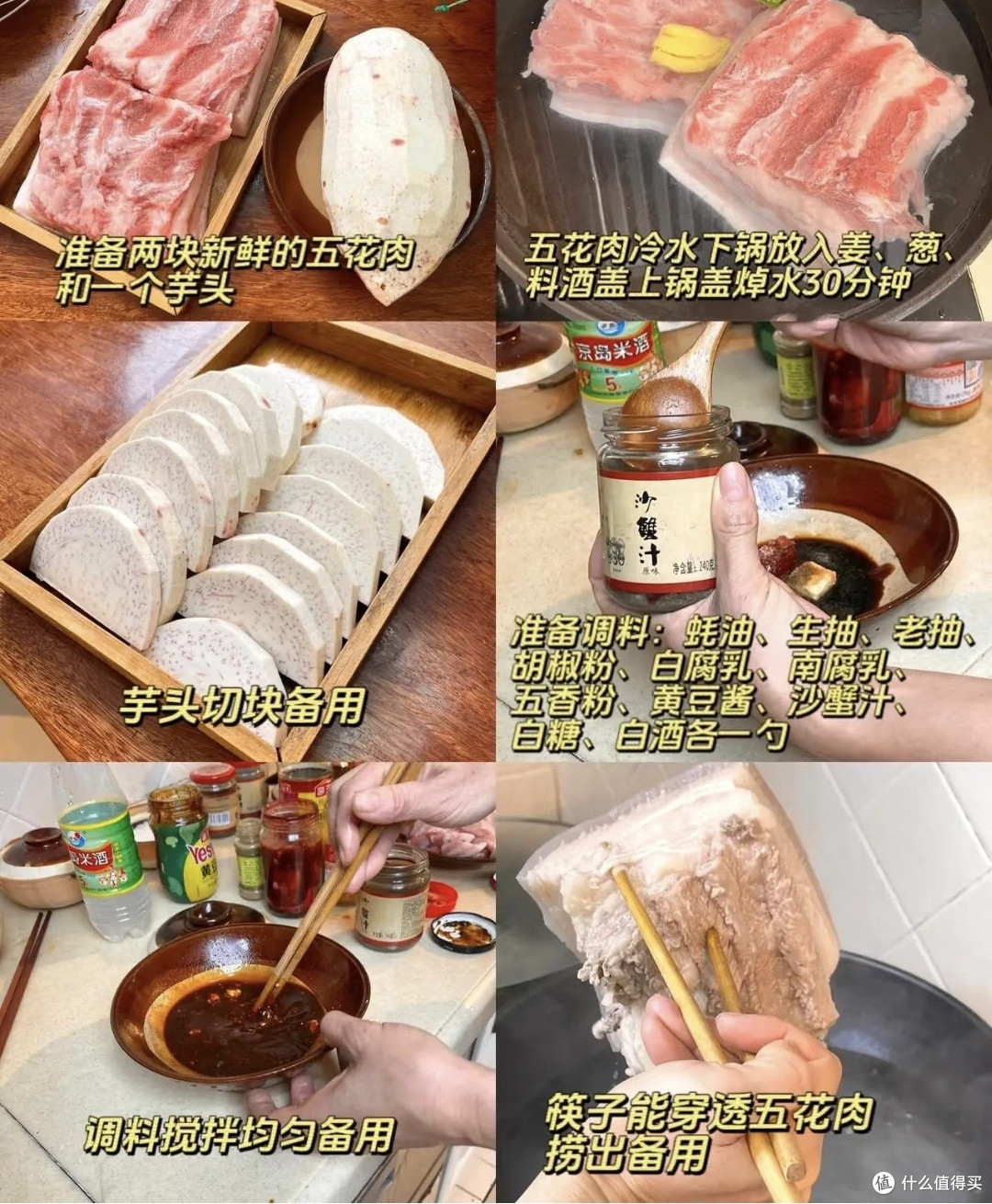 香芋扣肉:软糯入味的家常下饭神菜