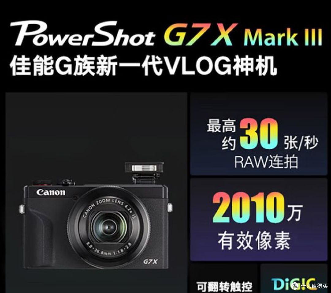 佳能专业数码相机,4K视频 ,高清美肤,便携式家用!
