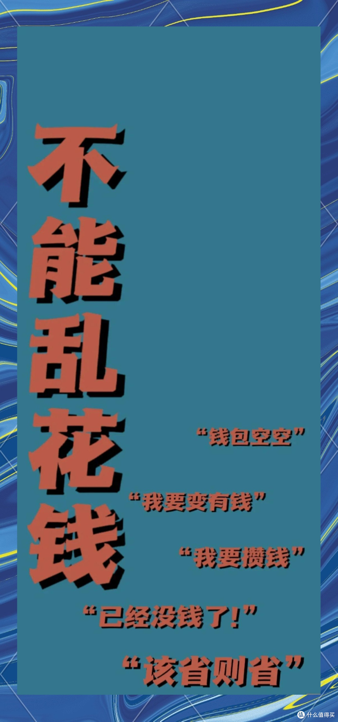 理财小白逆袭路:从零学理财,巧用消费贷贴息解锁省钱新姿势