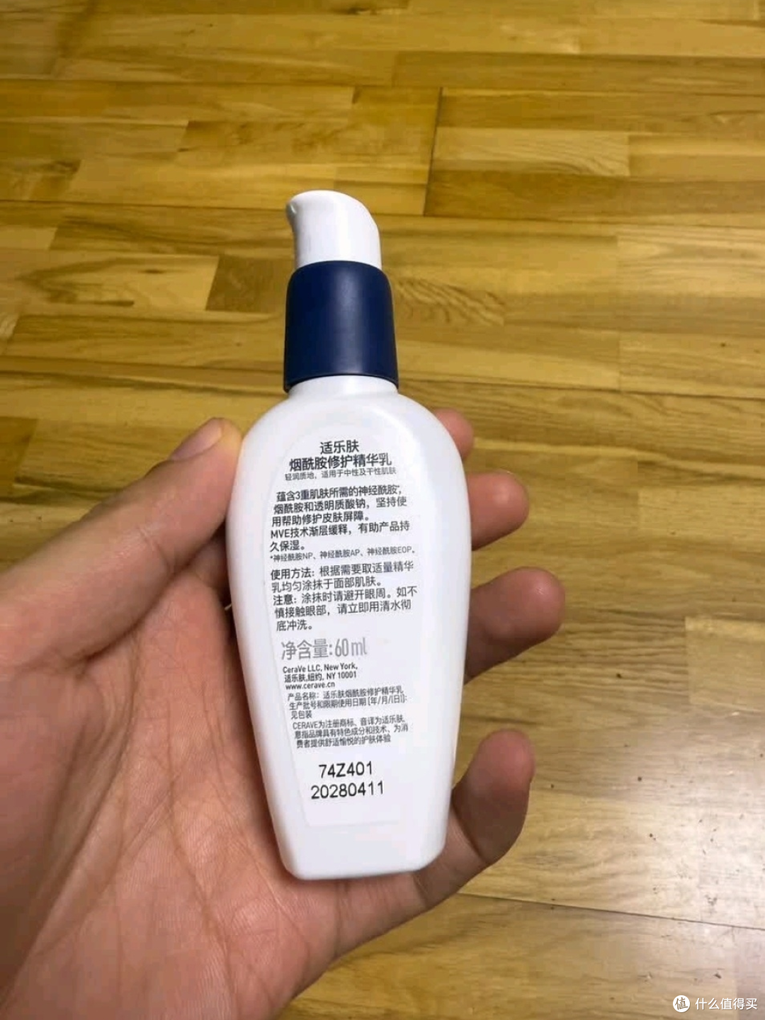 我的熬夜皮肤救星——适乐肤烟酰胺提亮补水保湿乳液