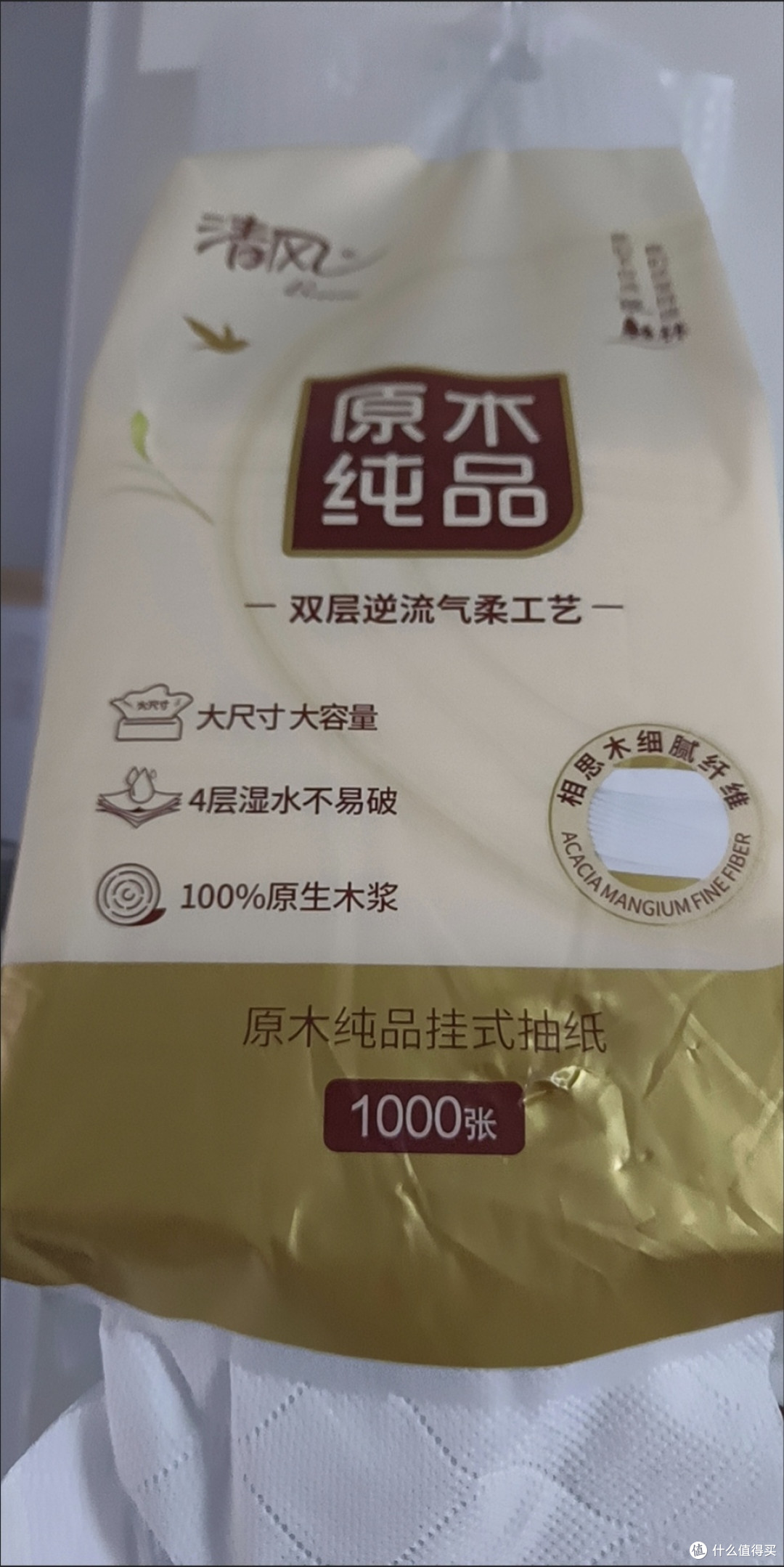 双十一囤货封神!清风挂抽纸,全家都夸的实用好物