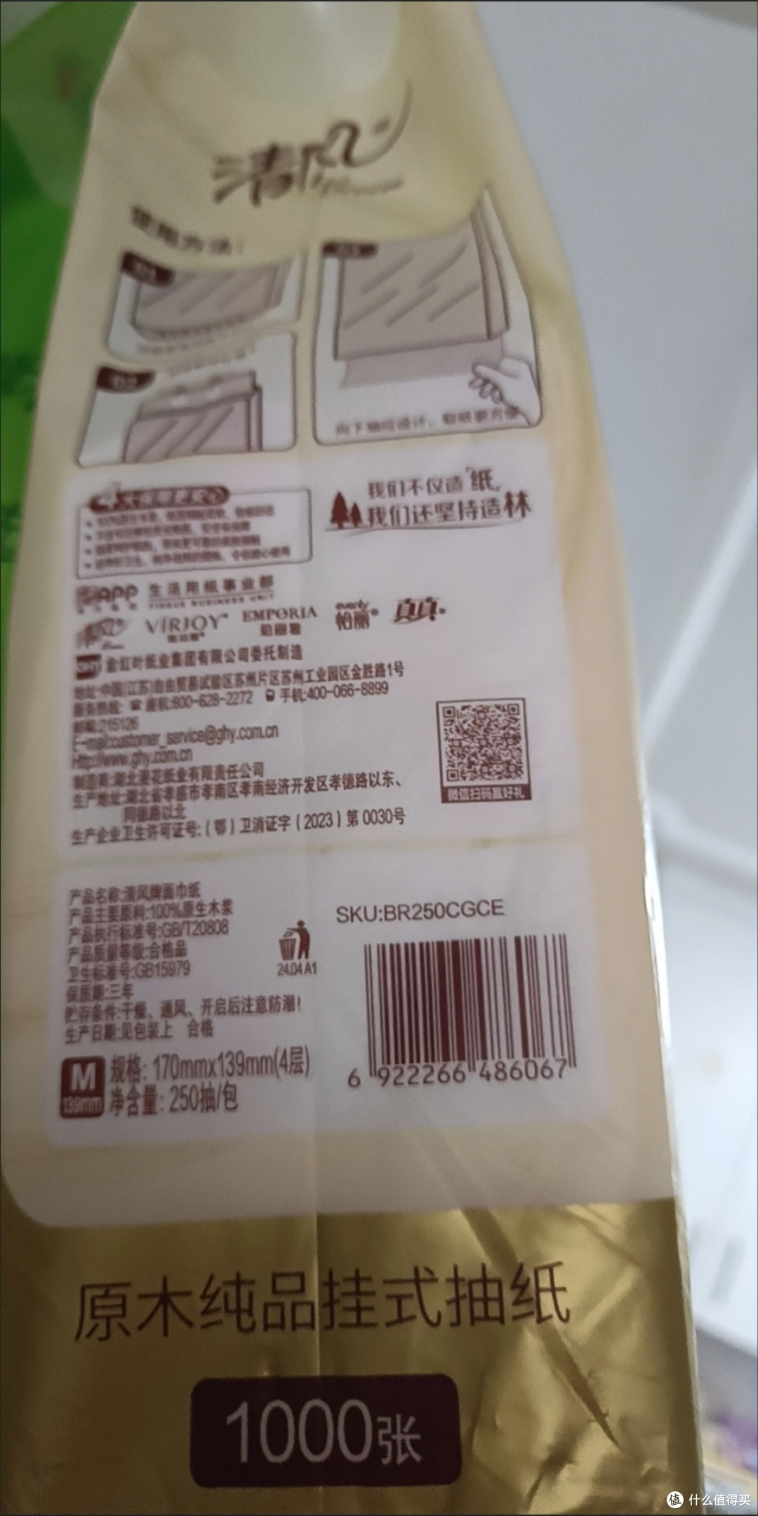 双十一囤货封神!清风挂抽纸,全家都夸的实用好物