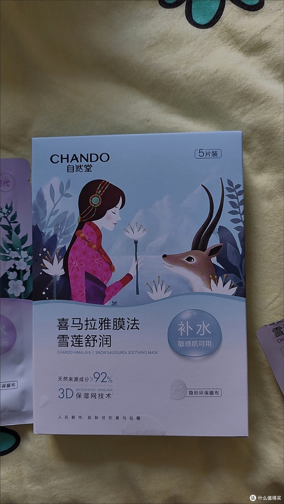 双十一面膜囤货王!自然堂喜马拉雅面膜,补水紧致全拿捏!