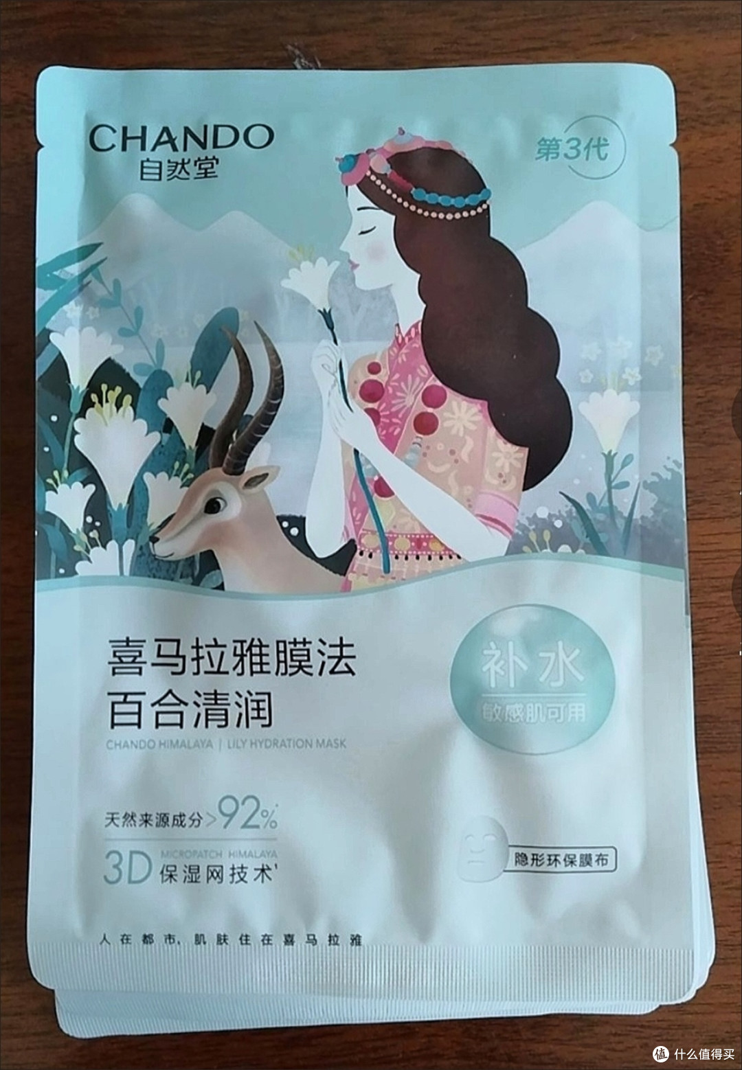 双十一面膜囤货王!自然堂喜马拉雅面膜,补水紧致全拿捏!