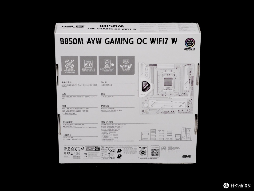 锐龙专属小APEX主板!华硕B850M AYW GAMING OC WIFI7 W主板开箱