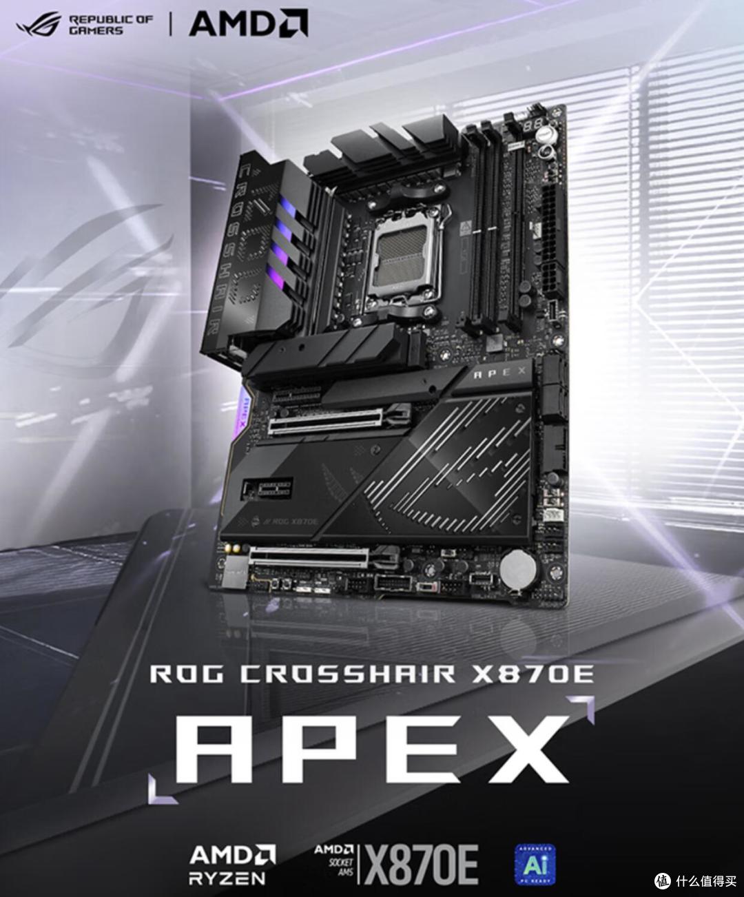 锐龙专属小APEX主板!华硕B850M AYW GAMING OC WIFI7 W主板开箱