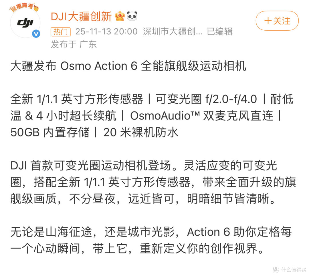 大疆Action 6发布:可变光圈与方形传感器颠覆运动相机传统