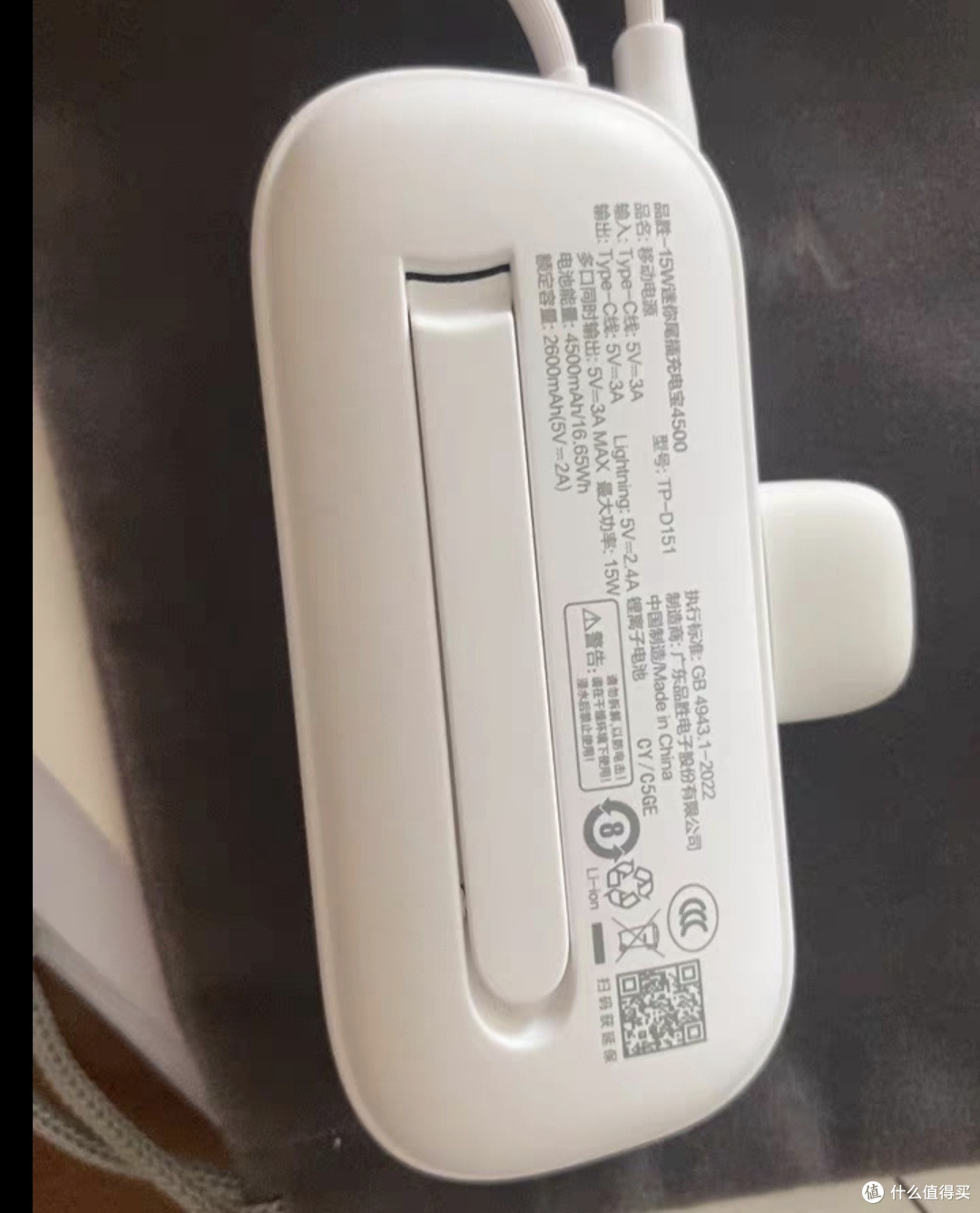 轻巧设计,快充无忧:品胜2025充电宝