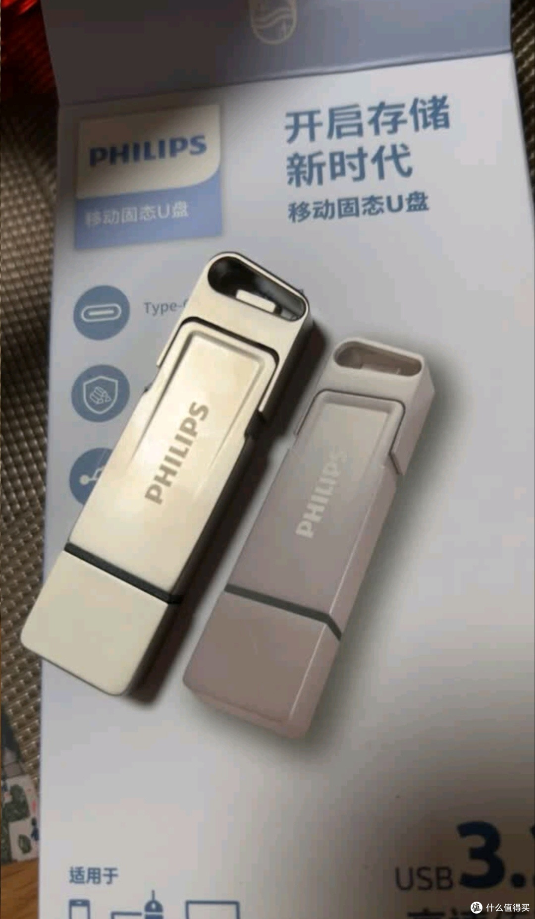 双十一挖到宝!飞利浦固态U盘太能打了
