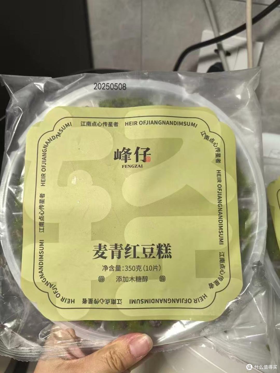 峰仔麦青红豆糕yyds!木糖醇党下午茶早餐直接封神✨