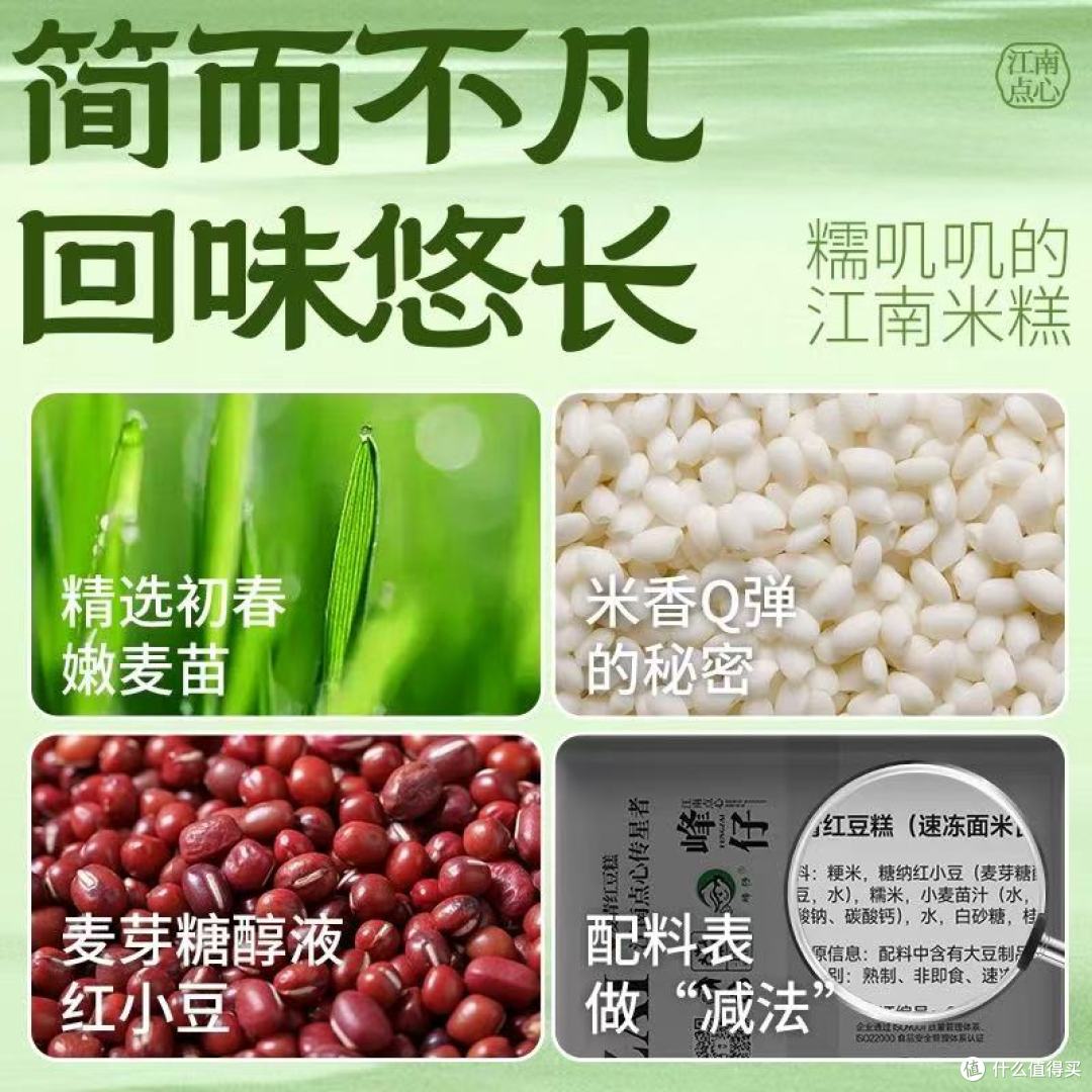 峰仔麦青红豆糕yyds!木糖醇党下午茶早餐直接封神✨