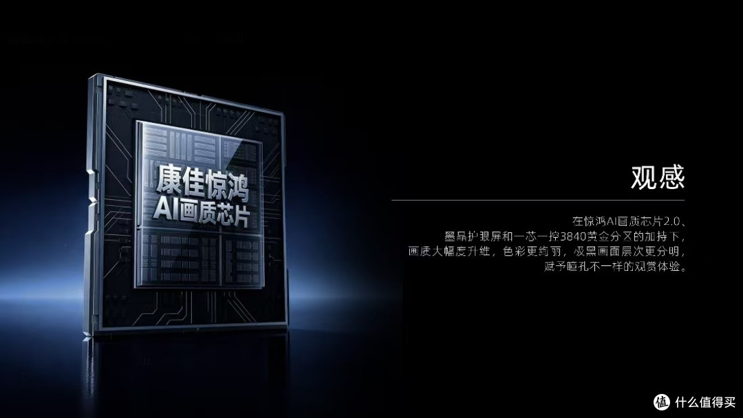 Mini LED+端侧AI双引擎   电视行业开启价值升级新赛道