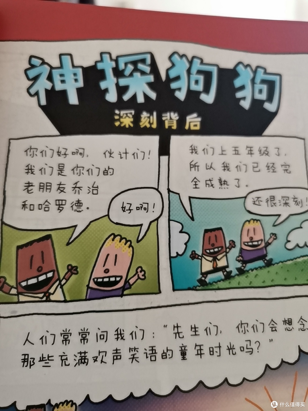 《神探狗狗•野性之战》,您想知道彼蒂能变好吗?