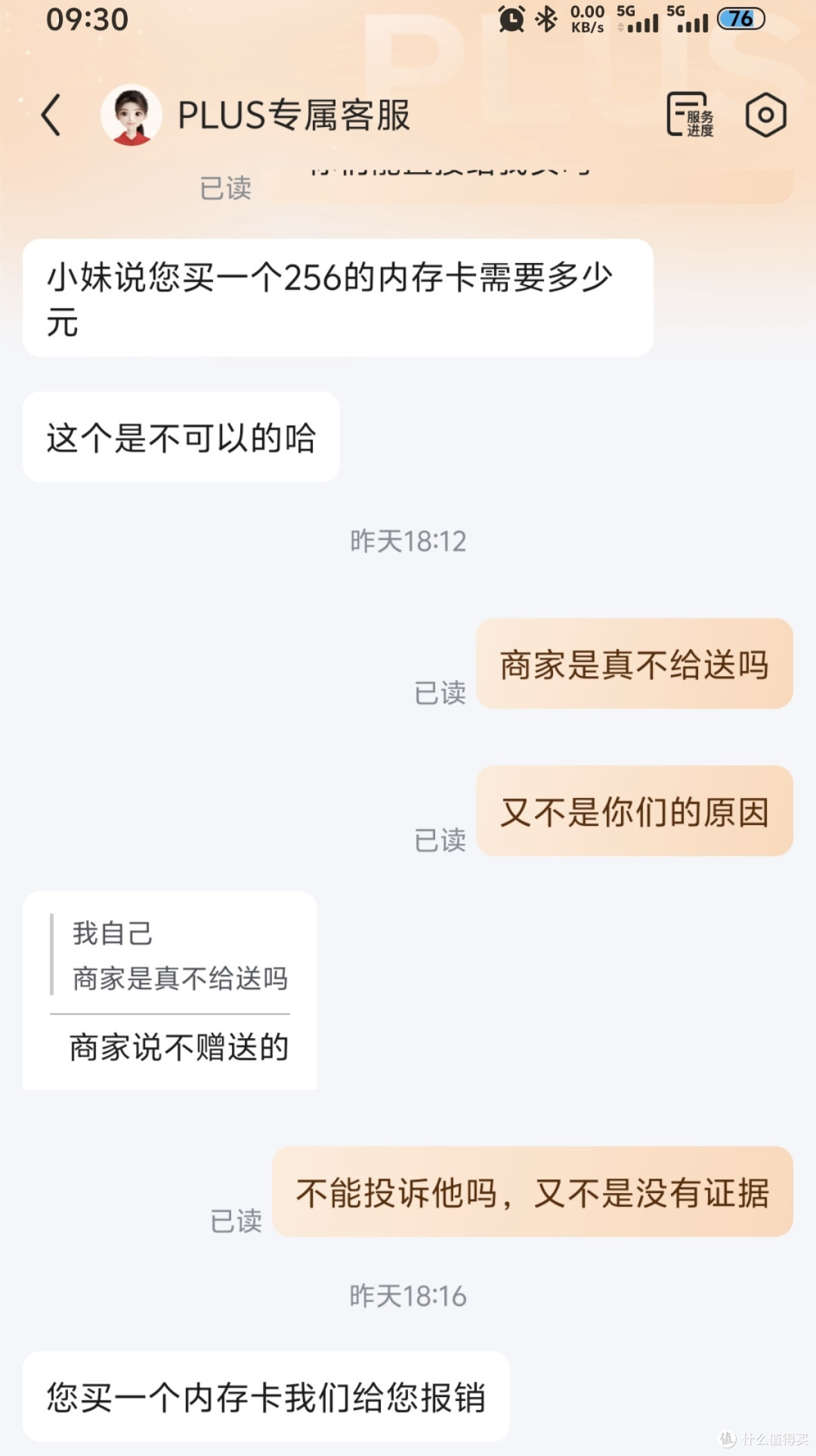 100元买的太阳能摄像头，赠送256G储存卡＋终身免流量居然翻车了