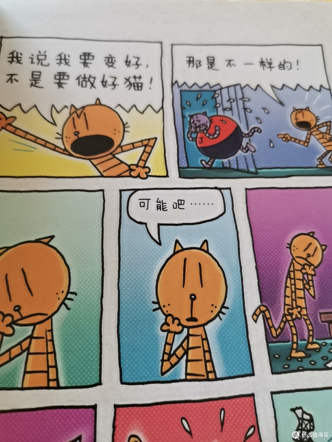 《神探狗狗•野性之战》,您想知道彼蒂能变好吗?