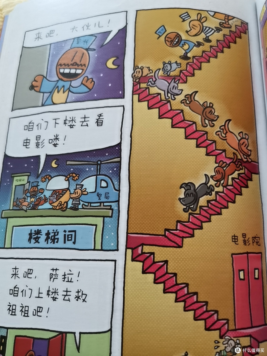 《神探狗狗•野性之战》,您想知道彼蒂能变好吗?
