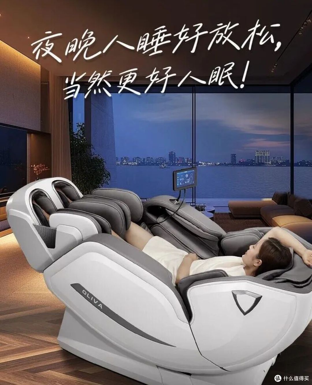 按摩椅到底是不是智商税?