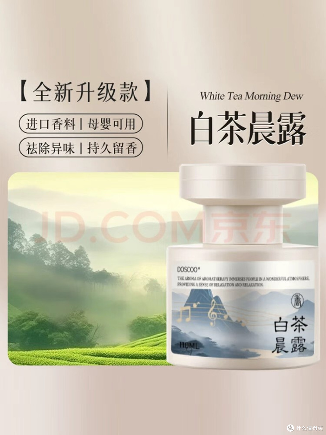 车载香薰带来通勤新体验