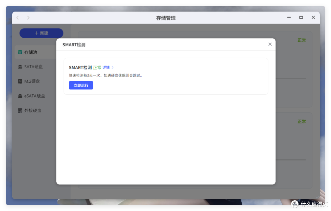 NAS 硬盘怎么保养最妥当?极空间+Scrutiny 另类解读 SMART