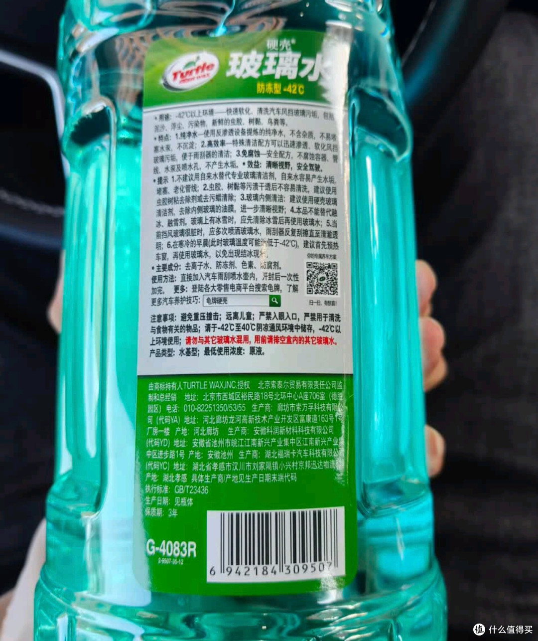 龟牌防冻玻璃水,北方车主必备