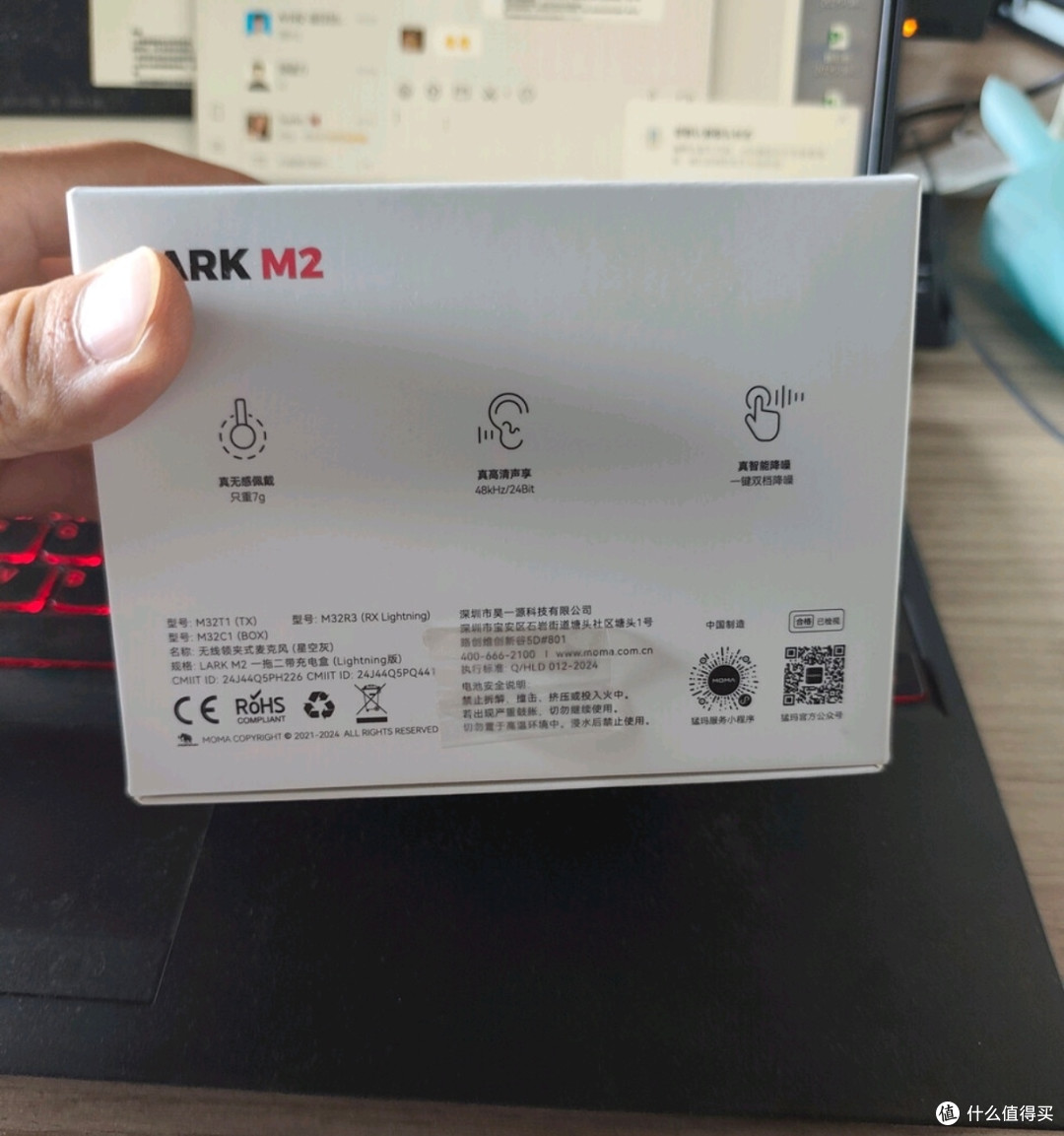 商拍直播降噪收音神器：猛玛LARK M2