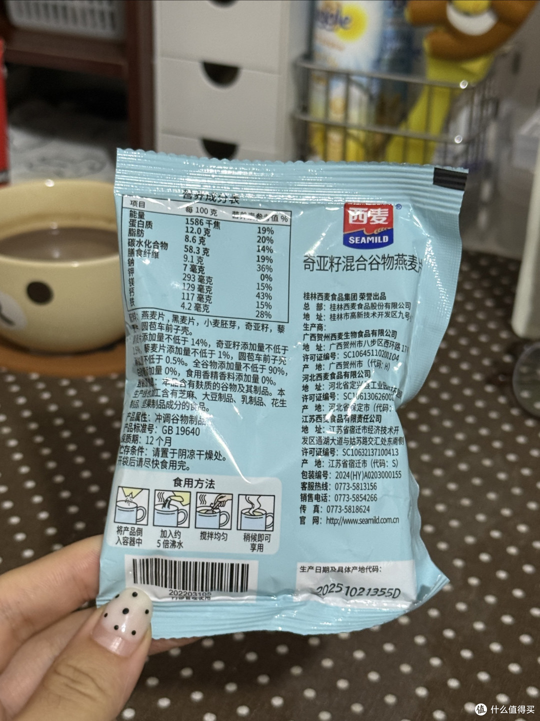 西麦奇亚籽混合麦片 yyds!谁吃谁夸的宝藏早餐