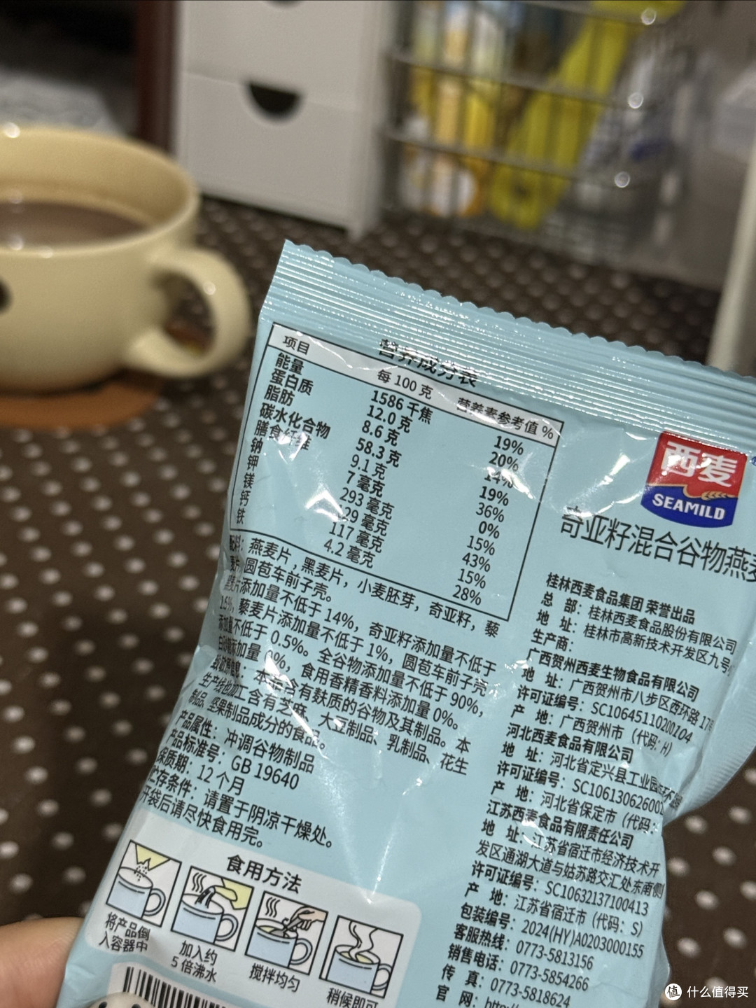 西麦奇亚籽混合麦片 yyds!谁吃谁夸的宝藏早餐