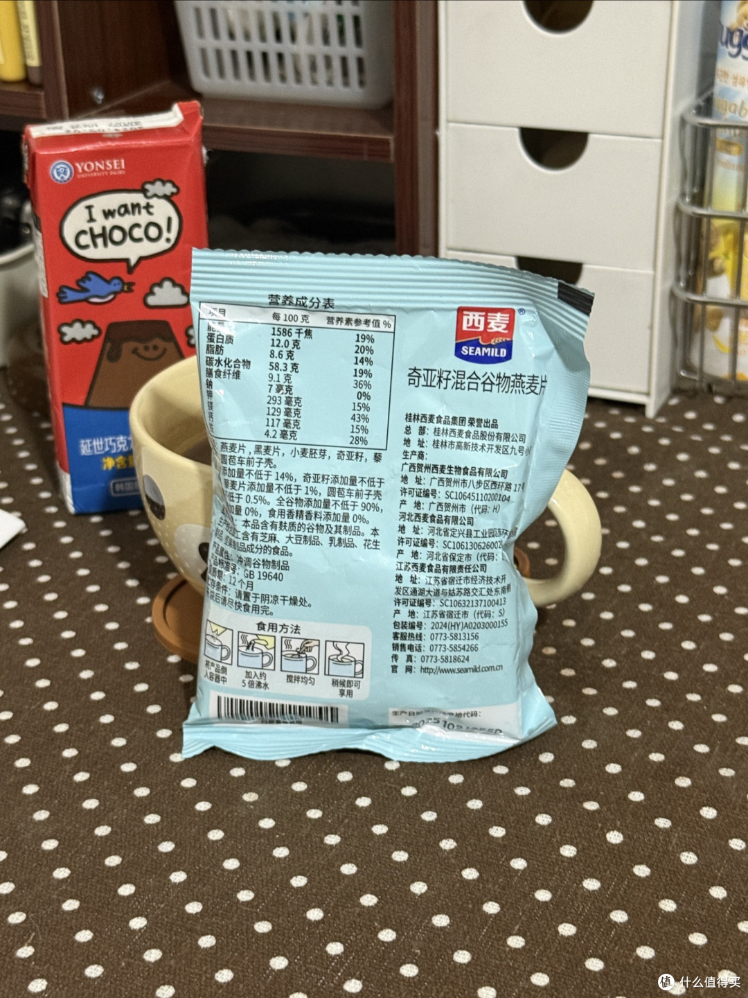 西麦奇亚籽混合麦片 yyds!谁吃谁夸的宝藏早餐