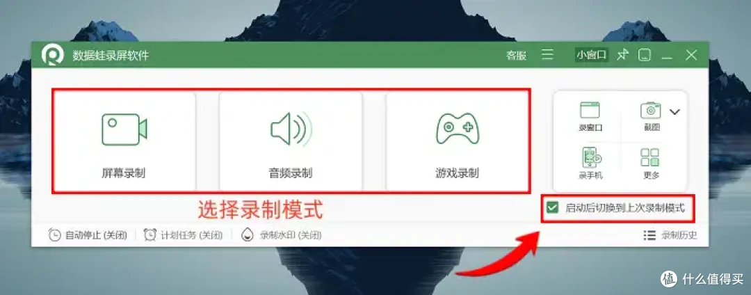 电脑录屏软件下载哪款?这8款入股不亏,2025年最新