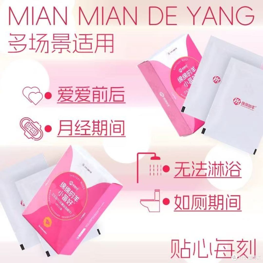 小莓好私护湿巾:蔓越莓加持的私密守护,让清爽无处不在